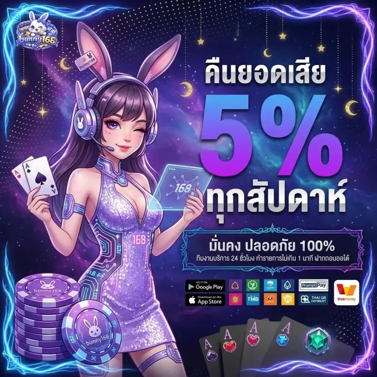 bunny168 bonus