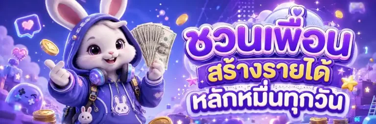 bunny168 เครดิตฟรี