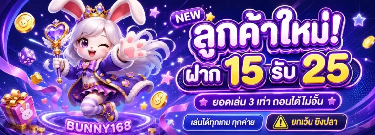 bunny168 ทางเข้าหลัก