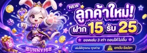 bunny168 ทางเข้าหลัก