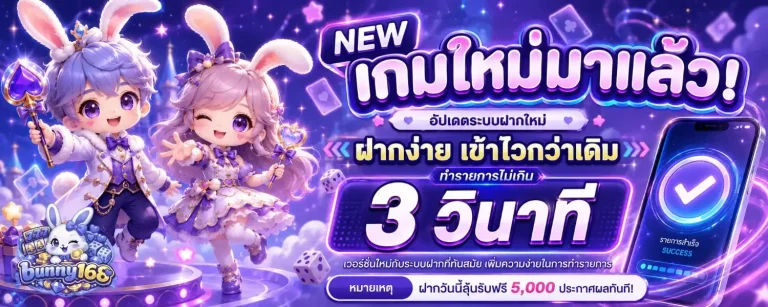 bunny168 สล็อตเว็บตรง